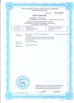 Сертификаттар және құжаттар